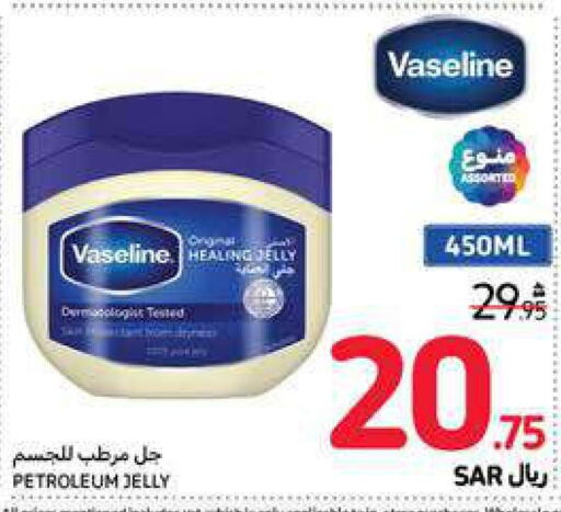 VASELINE Petroleum Jelly  in كارفور in مملكة العربية السعودية, السعودية, سعودية - الخبر‎