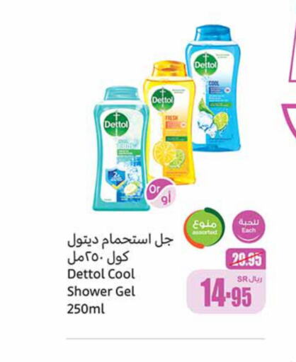 DETTOL Shower Gel  in Othaim Markets in KSA, Saudi Arabia, Saudi - Ar Rass