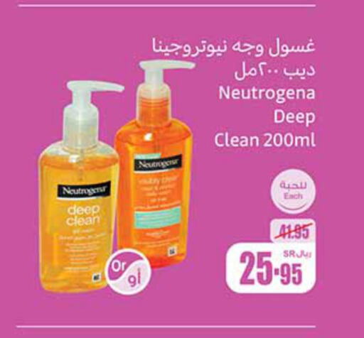 NEUTROGENA Face Wash  in أسواق عبد الله العثيم in مملكة العربية السعودية, السعودية, سعودية - سيهات