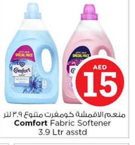 COMFORT Softener  in نستو هايبرماركت in الإمارات العربية المتحدة , الامارات - الشارقة / عجمان