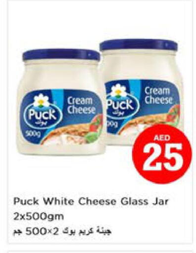 PUCK Cream Cheese  in نستو هايبرماركت in الإمارات العربية المتحدة , الامارات - الشارقة / عجمان