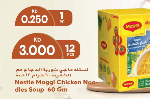 MAGGI   in Grand Hyper in Kuwait - Ahmadi Governorate