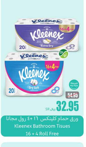 KLEENEX   in أسواق عبد الله العثيم in مملكة العربية السعودية, السعودية, سعودية - سيهات