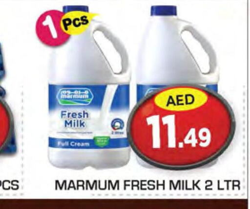 MARMUM Fresh Milk  in سنابل بني ياس in الإمارات العربية المتحدة , الامارات - ٱلْعَيْن‎