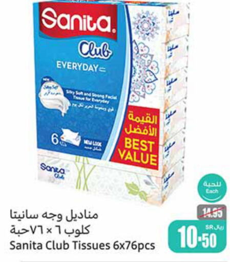 SANITA   in Othaim Markets in KSA, Saudi Arabia, Saudi - Mahayil