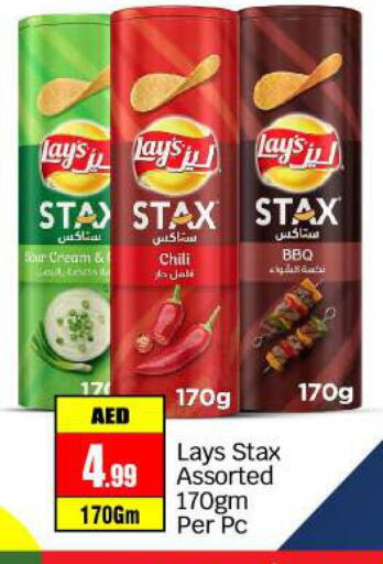 LAYS   in BIGmart in UAE - Abu Dhabi