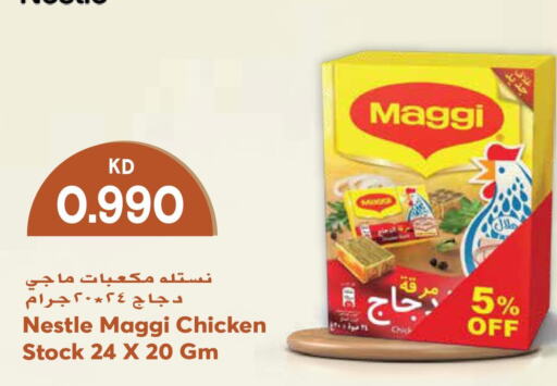 MAGGI   in Grand Hyper in Kuwait - Ahmadi Governorate