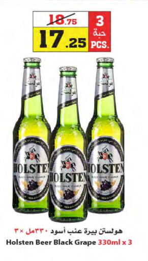 HOLSTEN   in أسواق النجمة in مملكة العربية السعودية, السعودية, سعودية - جدة