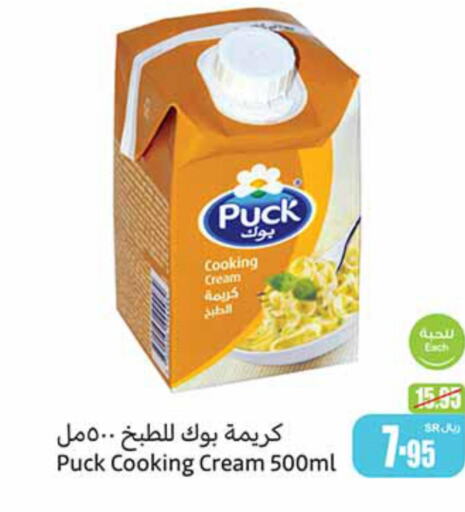 PUCK Whipping / Cooking Cream  in Othaim Markets in KSA, Saudi Arabia, Saudi - Abha