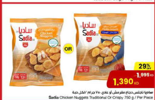 SADIA Chicken Nuggets  in The Sultan Center in Kuwait - Ahmadi Governorate