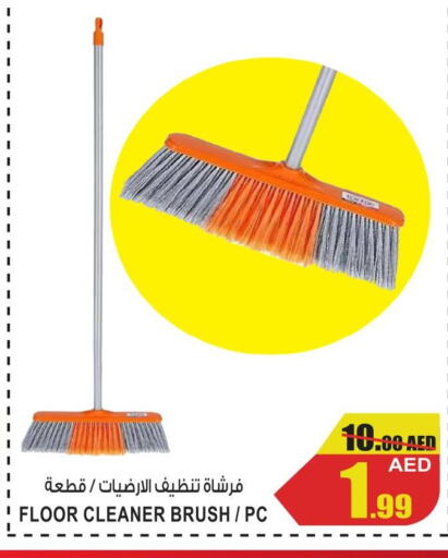  Cleaning Aid  in جفت مارت - الشارقة in الإمارات العربية المتحدة , الامارات - الشارقة / عجمان