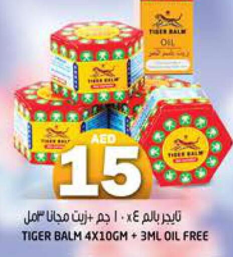 TIGER BALM   in هاشم هايبرماركت in الإمارات العربية المتحدة , الامارات - الشارقة / عجمان