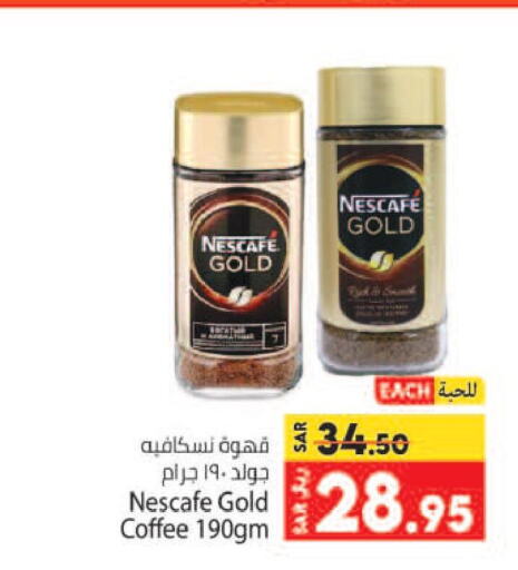 NESCAFE GOLD Coffee  in كبايان هايبرماركت in مملكة العربية السعودية, السعودية, سعودية - جدة