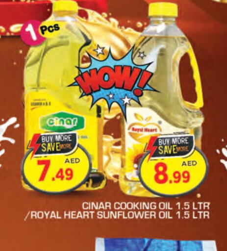  Sunflower Oil  in سنابل بني ياس in الإمارات العربية المتحدة , الامارات - ٱلْعَيْن‎