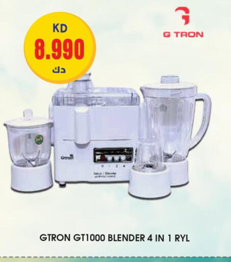 GTRON Mixer / Grinder  in جراند هايبر in الكويت - محافظة الأحمدي