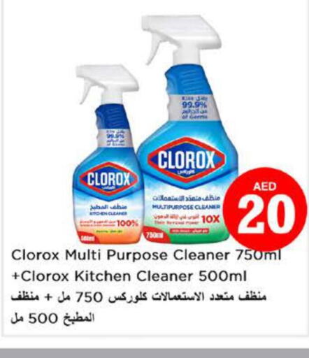 CLOROX General Cleaner  in نستو هايبرماركت in الإمارات العربية المتحدة , الامارات - الشارقة / عجمان