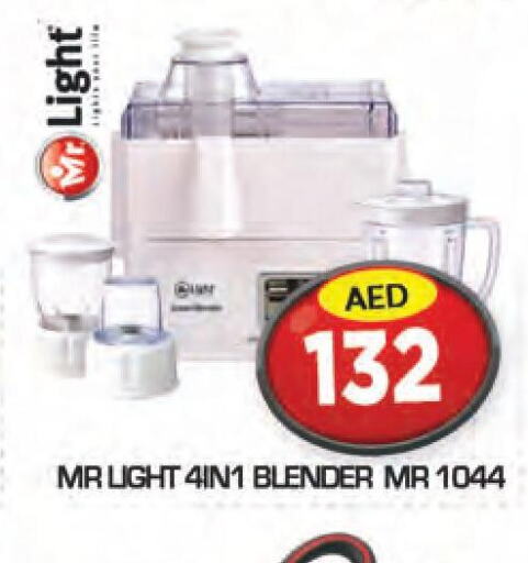 MR. LIGHT Mixer / Grinder  in سنابل بني ياس in الإمارات العربية المتحدة , الامارات - ٱلْعَيْن‎