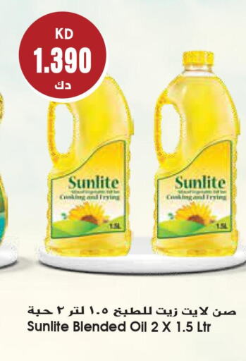 SUNLITE   in جراند هايبر in الكويت - محافظة الأحمدي