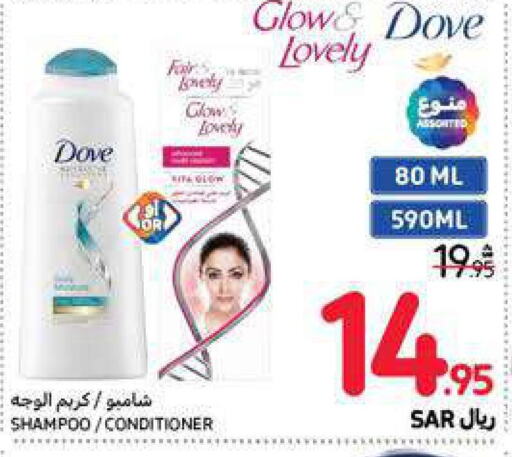 DOVE Face cream  in كارفور in مملكة العربية السعودية, السعودية, سعودية - الخبر‎