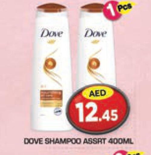 DOVE Shampoo / Conditioner  in سنابل بني ياس in الإمارات العربية المتحدة , الامارات - أبو ظبي