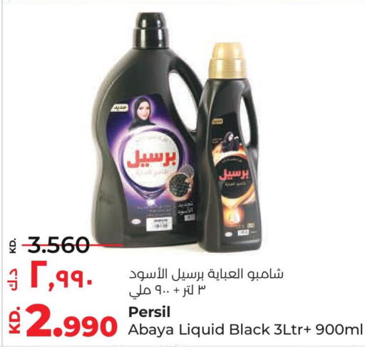 PERSIL Detergent  in Lulu Hypermarket  in Kuwait - Ahmadi Governorate