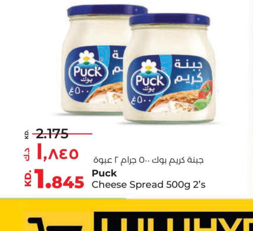 PUCK Cream Cheese  in لولو هايبر ماركت in الكويت - محافظة الأحمدي