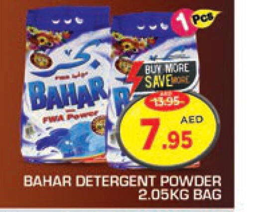 BAHAR Detergent  in سنابل بني ياس in الإمارات العربية المتحدة , الامارات - أبو ظبي