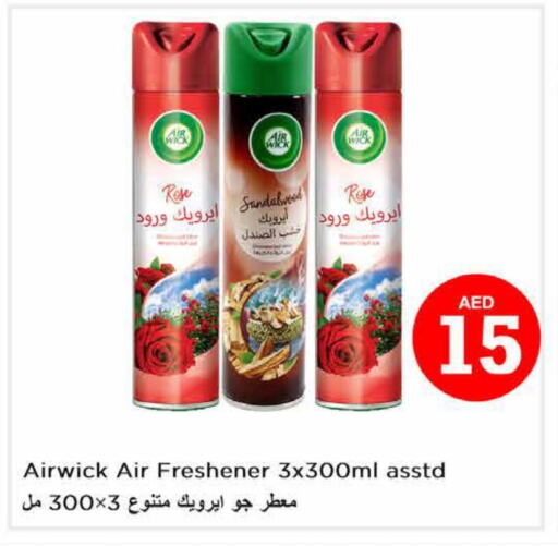 AIR WICK Air Freshner  in نستو هايبرماركت in الإمارات العربية المتحدة , الامارات - الشارقة / عجمان