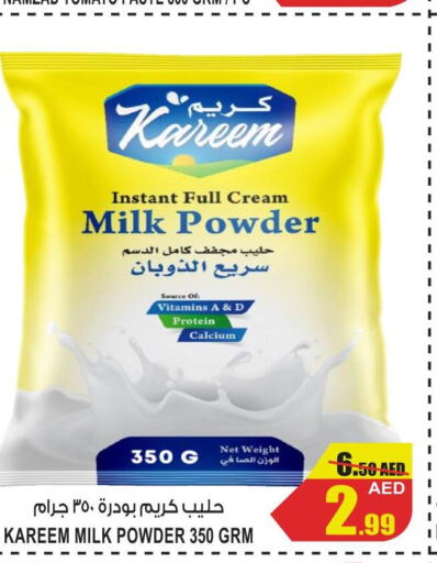  Milk Powder  in جفت مارت - الشارقة in الإمارات العربية المتحدة , الامارات - الشارقة / عجمان