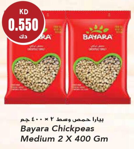 BAYARA   in Grand Hyper in Kuwait - Ahmadi Governorate