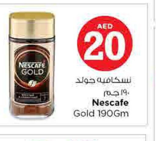 NESCAFE GOLD Coffee  in نستو هايبرماركت in الإمارات العربية المتحدة , الامارات - الشارقة / عجمان