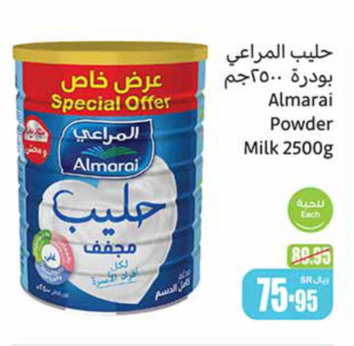 ALMARAI Milk Powder  in أسواق عبد الله العثيم in مملكة العربية السعودية, السعودية, سعودية - القنفذة