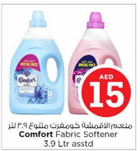 COMFORT Softener  in نستو هايبرماركت in الإمارات العربية المتحدة , الامارات - الشارقة / عجمان