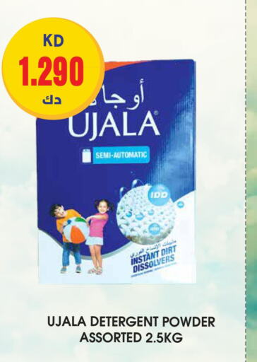  Detergent  in جراند هايبر in الكويت - محافظة الأحمدي