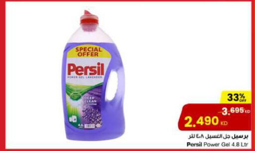 PERSIL