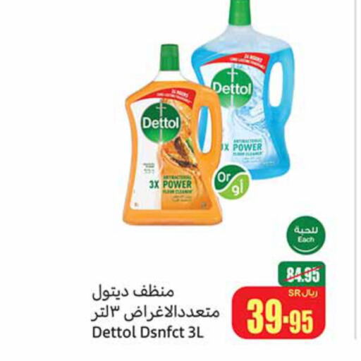 DETTOL Disinfectant  in Othaim Markets in KSA, Saudi Arabia, Saudi - Mahayil