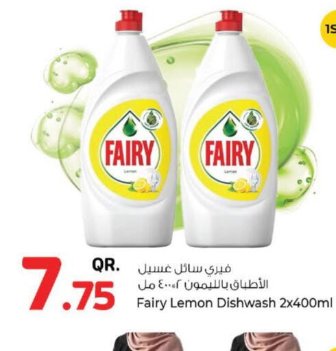 FAIRY   in روابي هايبرماركت in قطر - الوكرة