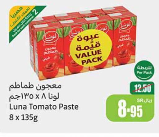 LUNA Tomato Paste  in Othaim Markets in KSA, Saudi Arabia, Saudi - Wadi ad Dawasir