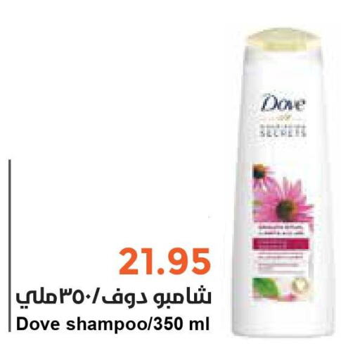 DOVE Shampoo / Conditioner  in Consumer Oasis in KSA, Saudi Arabia, Saudi - Al Khobar