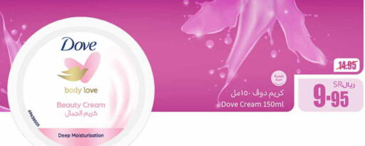 DOVE Body Lotion & Cream  in أسواق عبد الله العثيم in مملكة العربية السعودية, السعودية, سعودية - سيهات