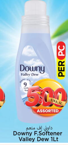 DOWNY Softener  in مارك & سايف in الكويت - محافظة الأحمدي