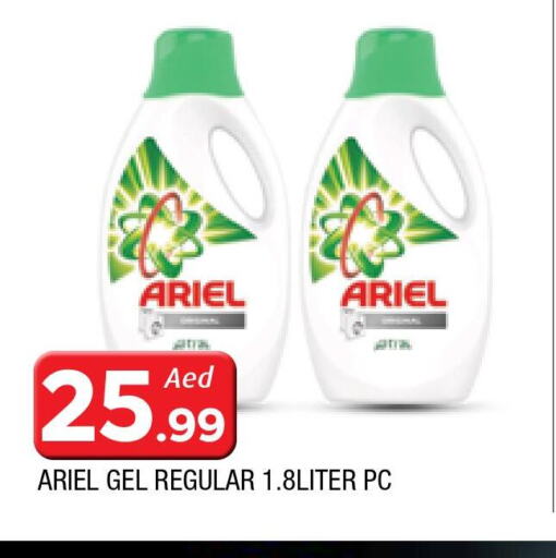 ARIEL Detergent  in المدينة in الإمارات العربية المتحدة , الامارات - الشارقة / عجمان