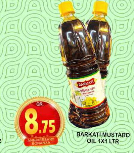  Mustard Oil  in دبي شوبينغ سنتر in قطر - الوكرة