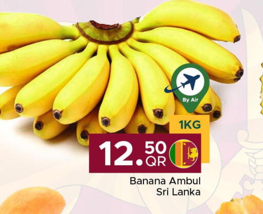  Banana  in مركز التموين العائلي in قطر - الضعاين