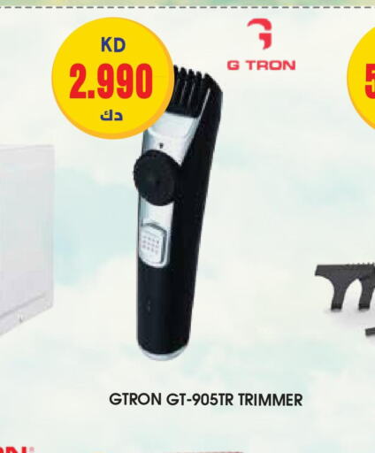 GTRON Remover / Trimmer / Shaver  in جراند هايبر in الكويت - محافظة الأحمدي