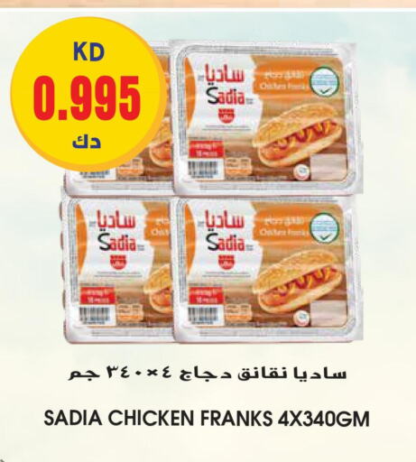 SADIA Chicken Franks  in Grand Hyper in Kuwait - Kuwait City