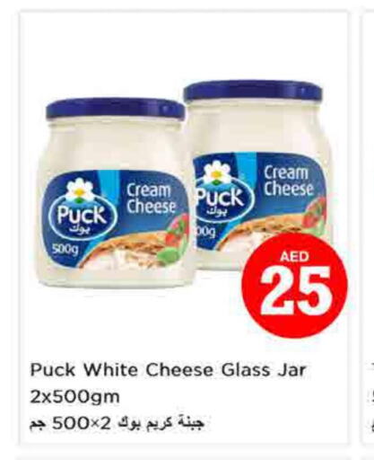 PUCK Cream Cheese  in Nesto Hypermarket in UAE - Sharjah / Ajman