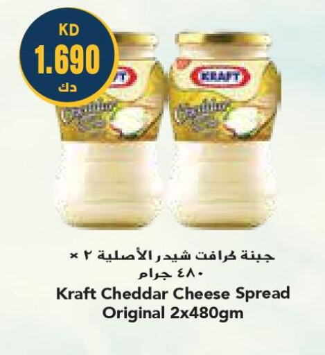 KRAFT Cheddar Cheese  in جراند كوستو in الكويت - محافظة الأحمدي