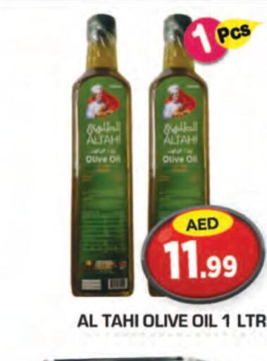  Olive Oil  in سنابل بني ياس in الإمارات العربية المتحدة , الامارات - ٱلْعَيْن‎