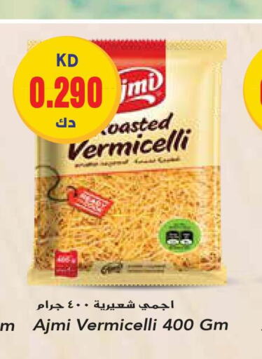 AJMI Vermicelli  in Grand Hyper in Kuwait - Ahmadi Governorate